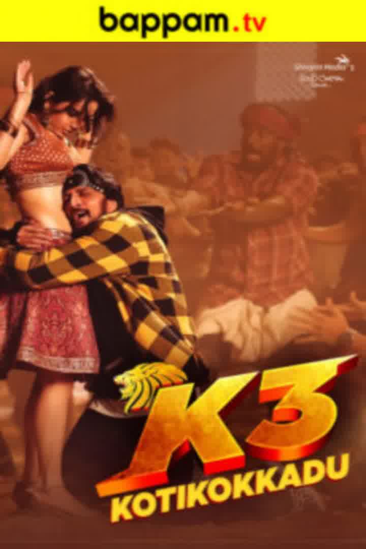 K3 Kotikokkadu | BAPPAM